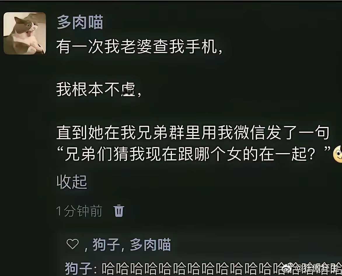老婆的妙招！[大笑][大笑][大笑]​​​