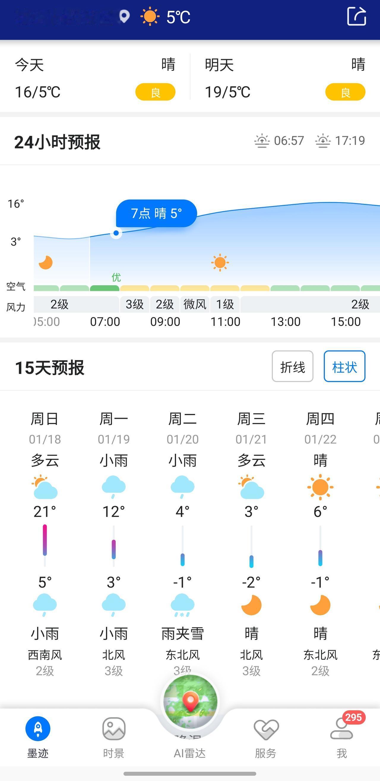 杭州马上又要大降温了！昨天看新闻说月底会有强寒潮来袭江浙沪大范围都会降雪结
