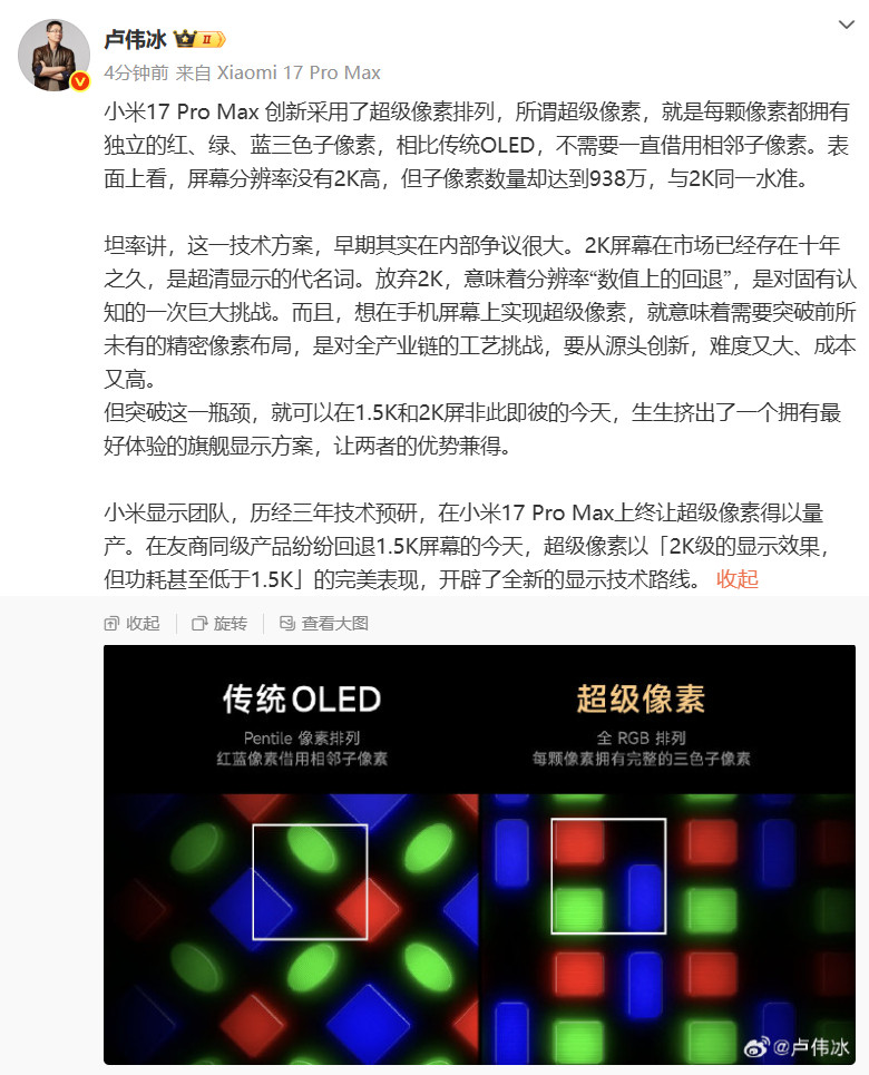 类RGB排列，虽然分辨率从2K退回到了1.5K，但是PPI折损要比钻排低巨多，实
