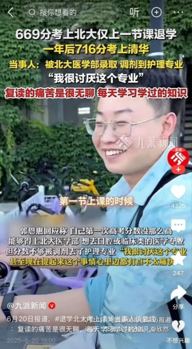 北大护理系这回成了招生“反面教材”！669分抢来的学霸，上了堂礼仪课扭头就走