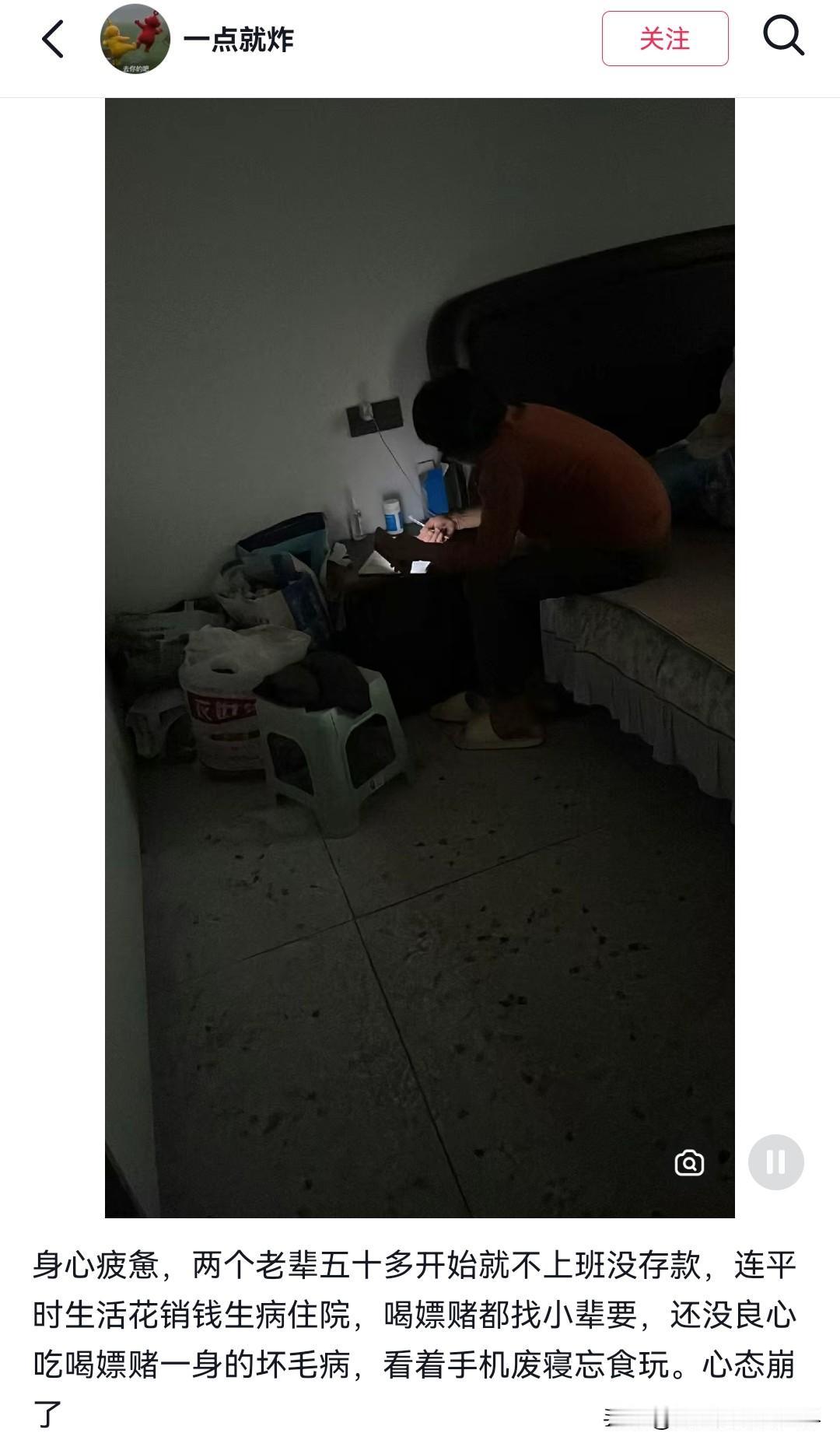有些长辈不是老了才糊涂，是从一开始就没打算为自己的后半生负责。五十多岁，在很多