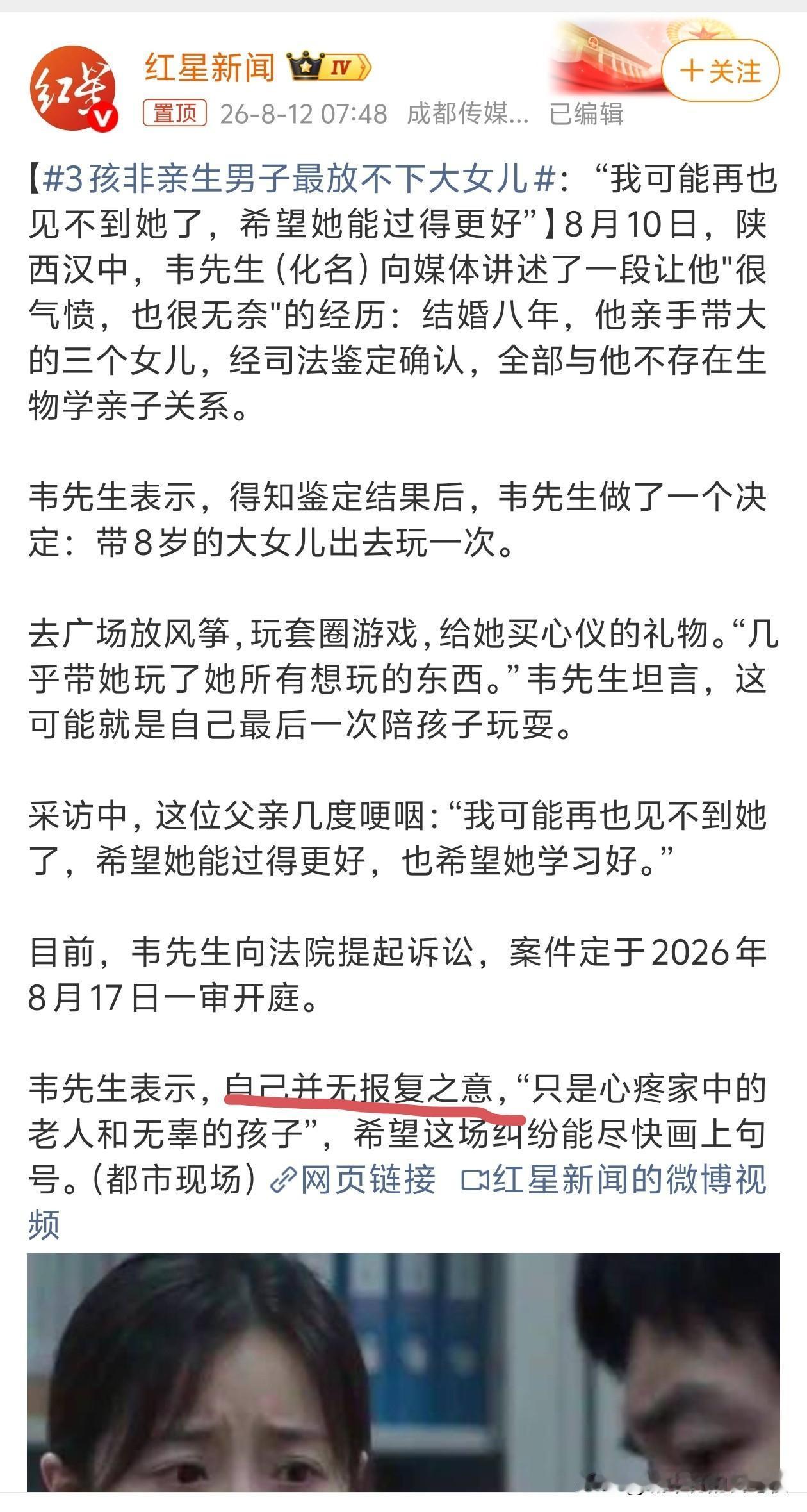 人与人直接差别真大，亲生的都从来不陪伴，不管不问，真的希望好人有好报，坏人有坏报