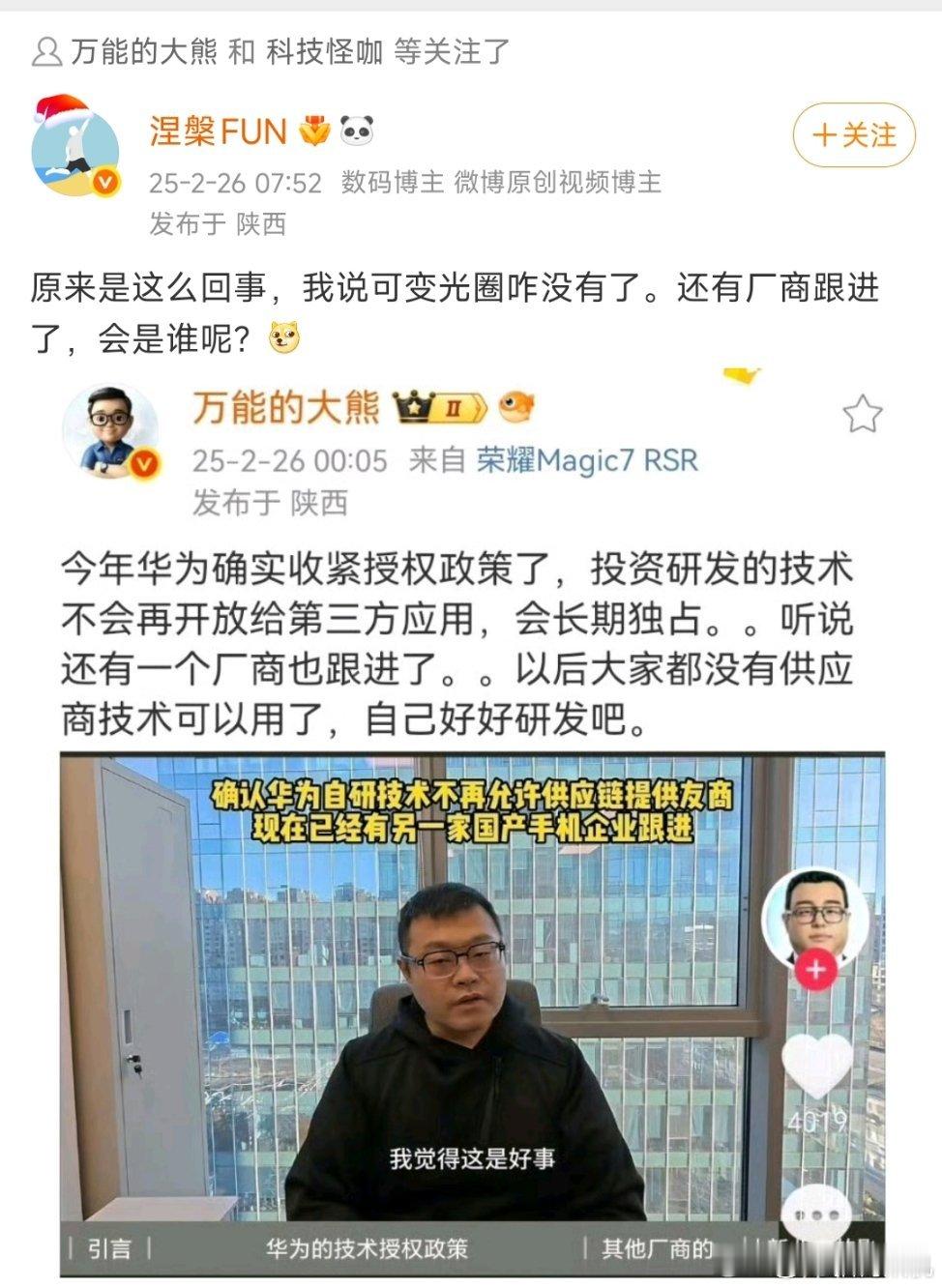 这才多久，可变光圈的谣言就又起来了?怎么不敢指名道姓哪个厂商啊，是怕像图2一样造