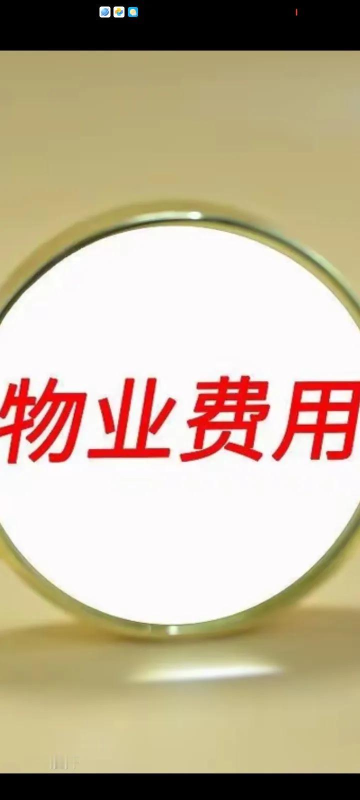 全国房价不断下跌，物业费保赚盆满钵满25年，谁承包谁赚钱！空置房应该降低到三分