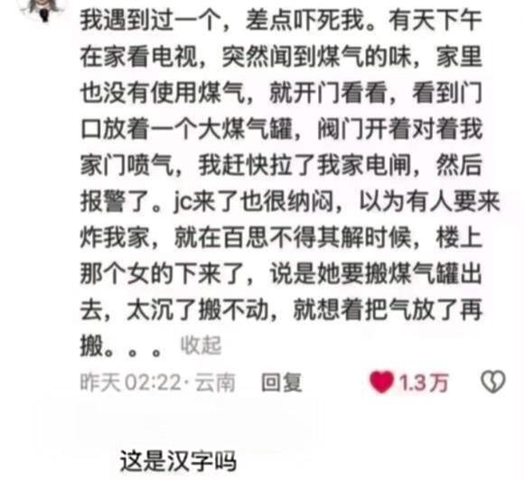 很难想象汉字还能这样排列组合