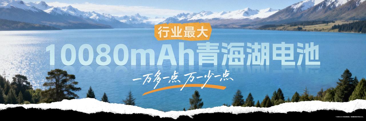 荣耀Power2一发布，直接在通信体验上“卷”出了新高度！作为Power系列的