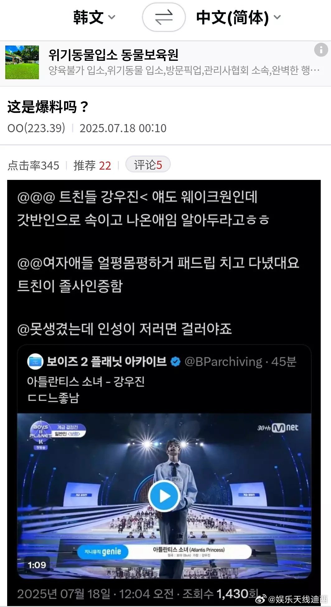 伪素人要双双落马了吗？​​​