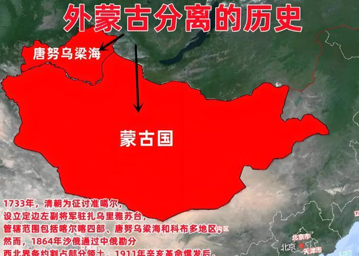 *骗了几代人，外蒙古压根不是蒙古国！很多人刚听到“外蒙古”这仨字，脑子里第一