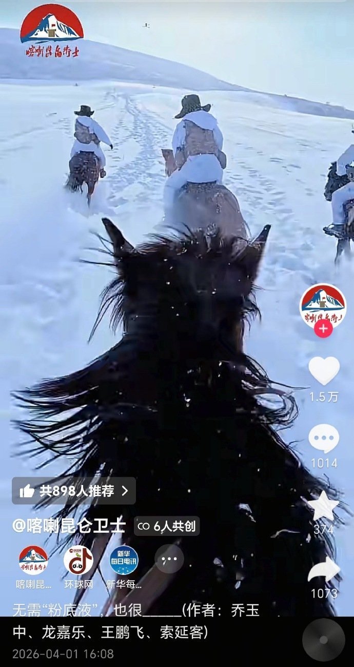 六个官媒共创“无需粉底液”…