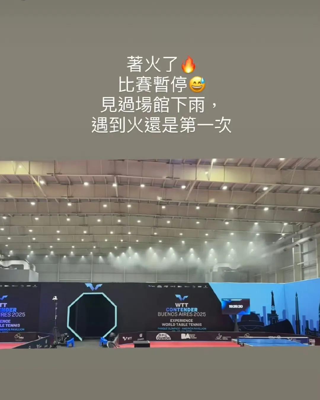 WTT自己先燃起来了​​​[吃瓜]，之后全员逃生，WTT常规挑战赛布宜