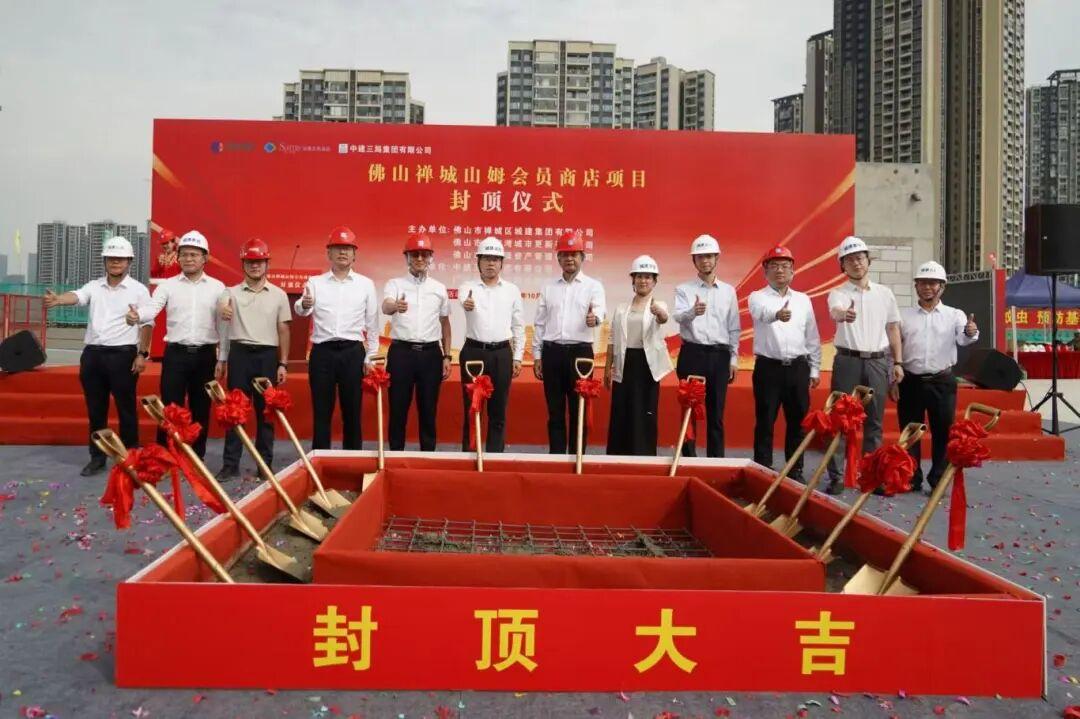 振奋人心！禅城山姆会员商店提前封顶！🏗这个6.69万㎡的商业地标，将于202