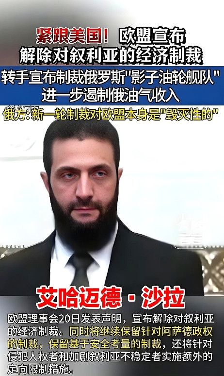 叙利亚现在已经彻底倒向了美国、倒向了欧美、倒向了西方世界。现在的叙利亚，不再