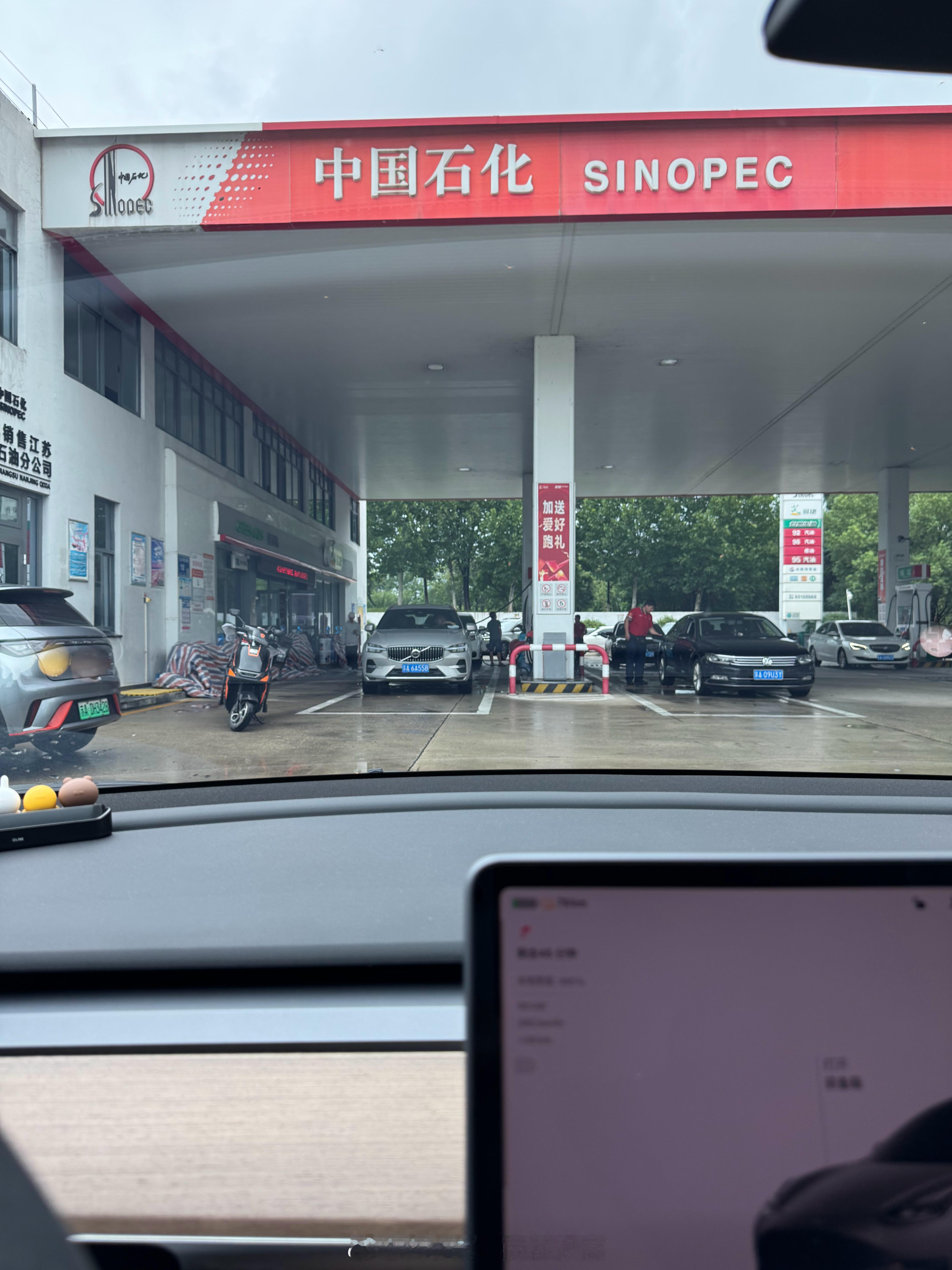 我深度怀疑中石化这样布置充电站就是纯粹搞人心态的​​​