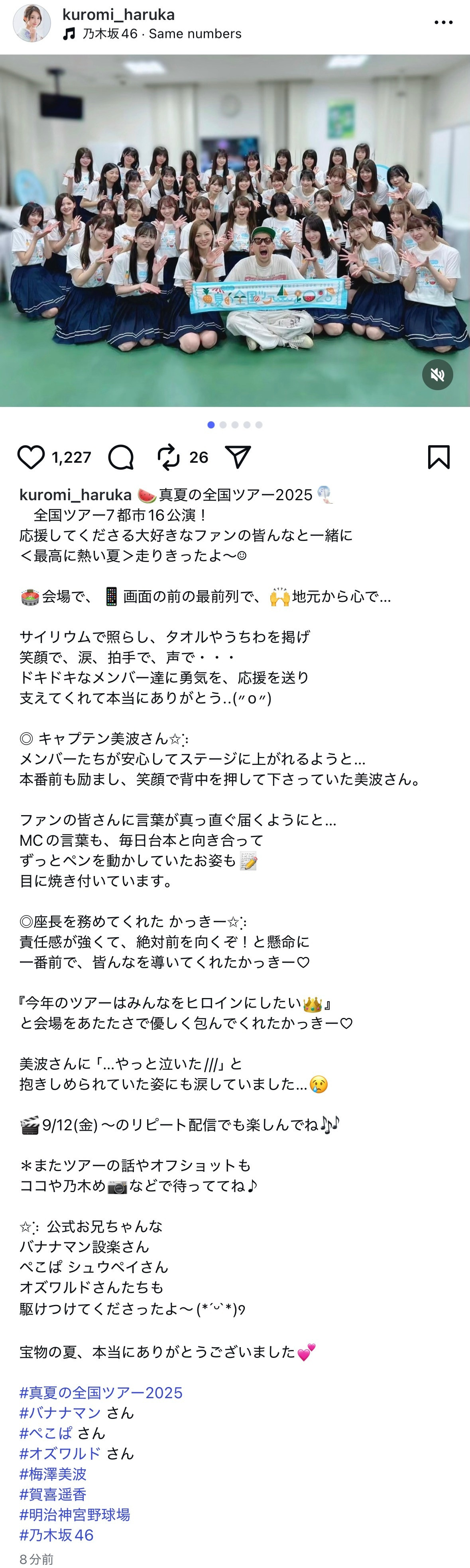 黒見明香​​​
