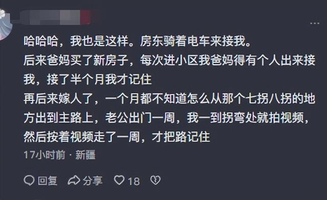 “上班找不到马厩, 下班找不到牛棚”, 房东: 租房还要包接包送?