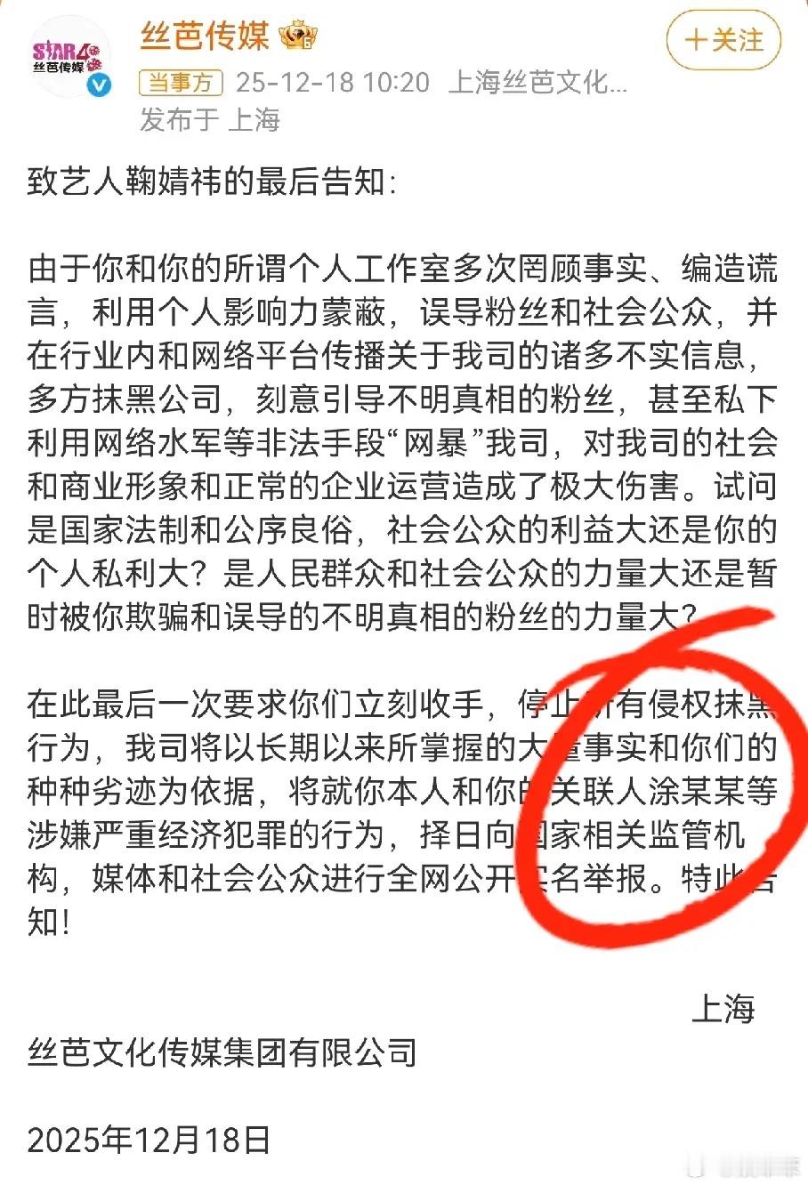 鞠婧祎不会成为下一个赵露思，赵露思是《许我耀眼》救了她一命，后续的约给了虎鲸，银