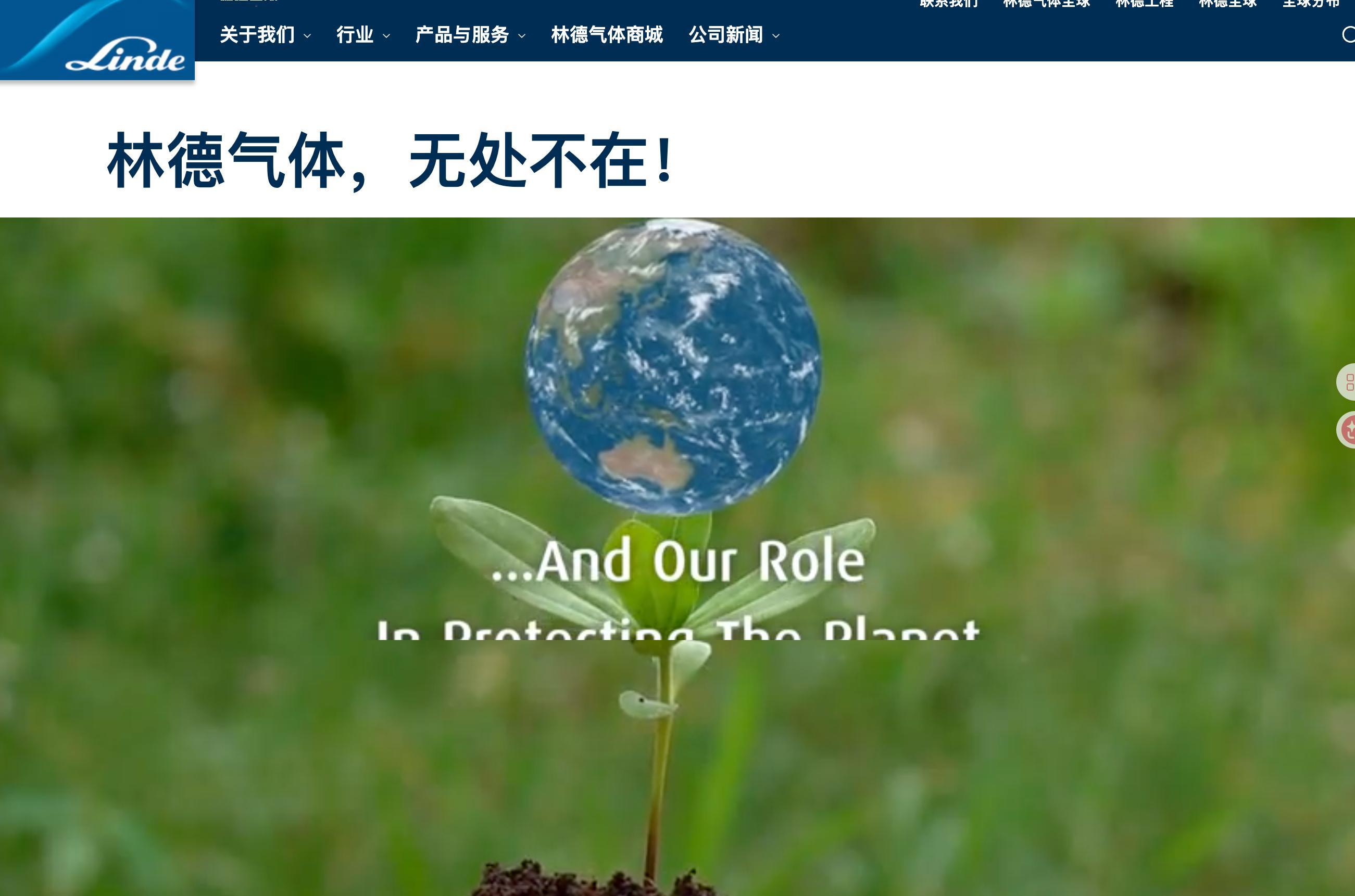 最近和浙江一家工业气体设备聊起来工业气体的行业龙头，林德在工业气体这条真正的