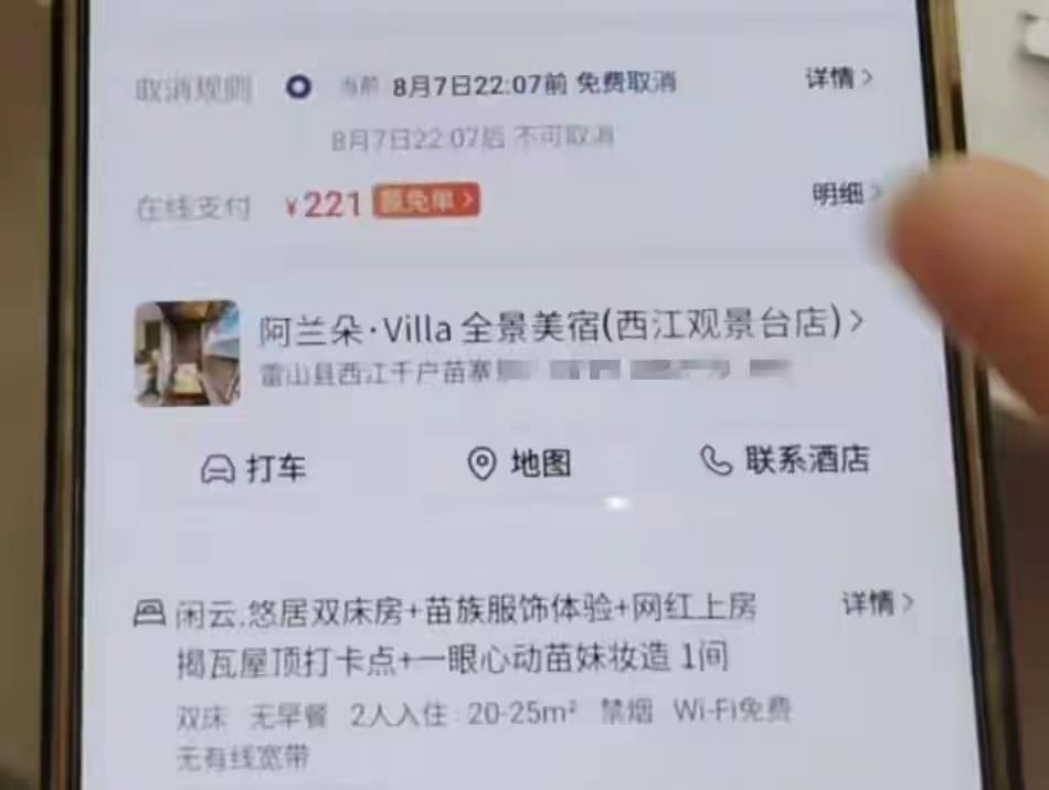 221块房费平台吞了180，民宿老板到手的钱还不够买两斤排骨，这不叫平台经济，这
