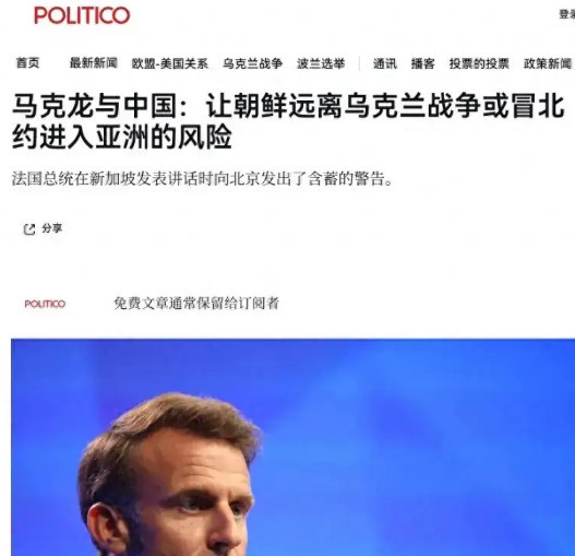 法总统马克龙口出狂言---什么？