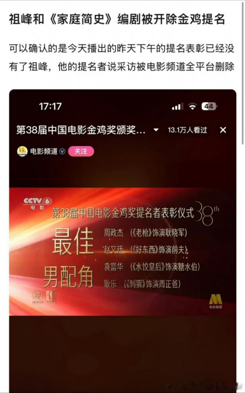 真没了，说是片方偷偷报了金马？那就活该了……不过祖峰有点儿倒霉了，演员也管不了报