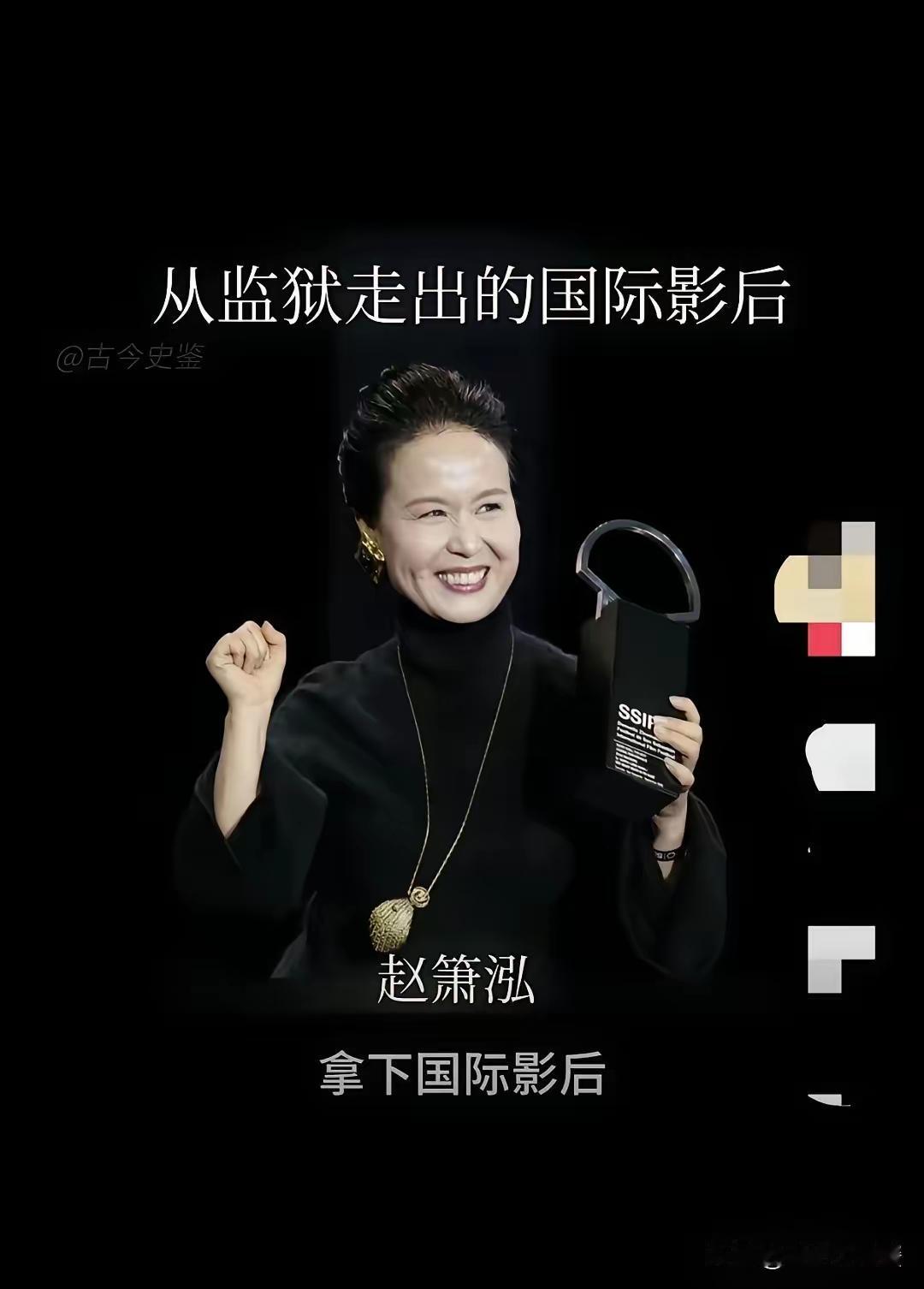 文化入侵又来了！一个亲手杀夫的重罪犯赵箫泓，竟然摇身一变成了“国际影后”？太