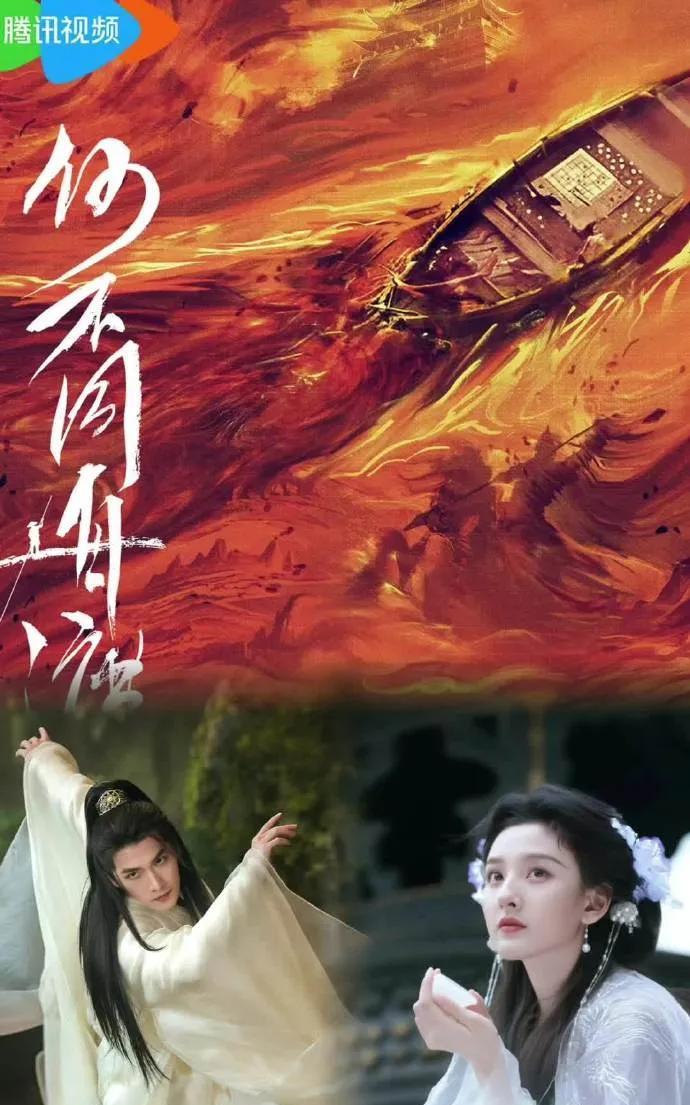 必看！杨洋宋祖儿《何不同舟渡》来袭盼星星盼月亮，杨洋、宋祖儿主演的《何不同舟渡