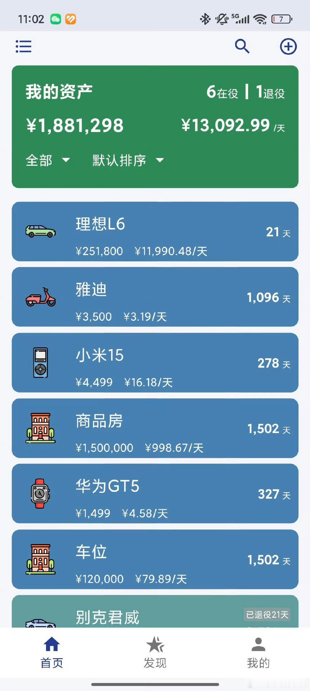 97年的资产算少的了吧​​​