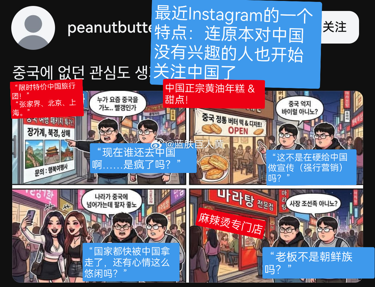 韩网热议：韩国掀起中国热