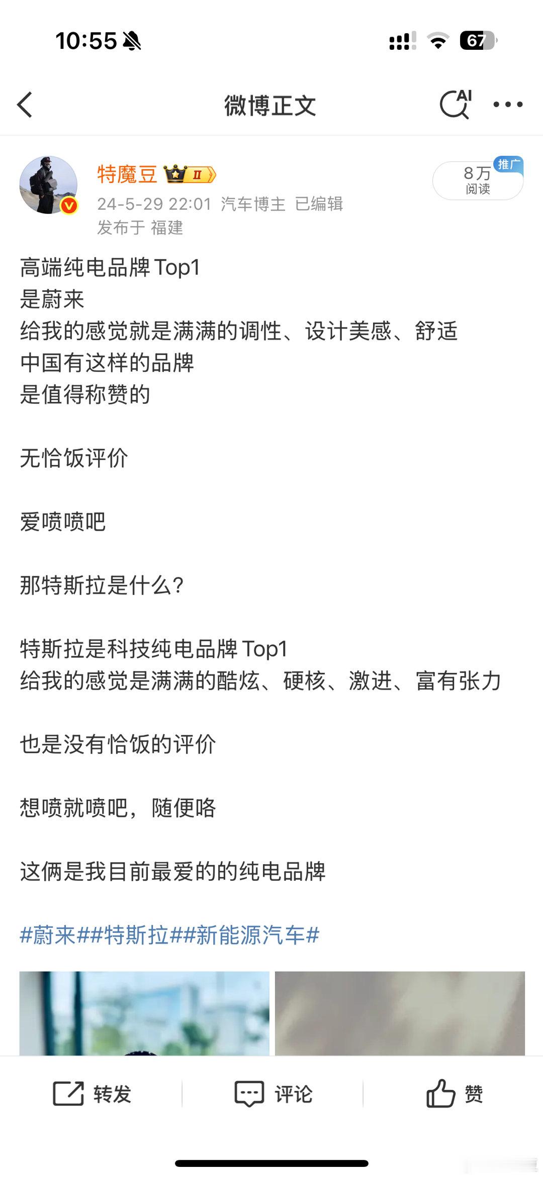 我深度思考了一下为什么我也觉得蔚来新ES633.8万贵了最早在2019年我买