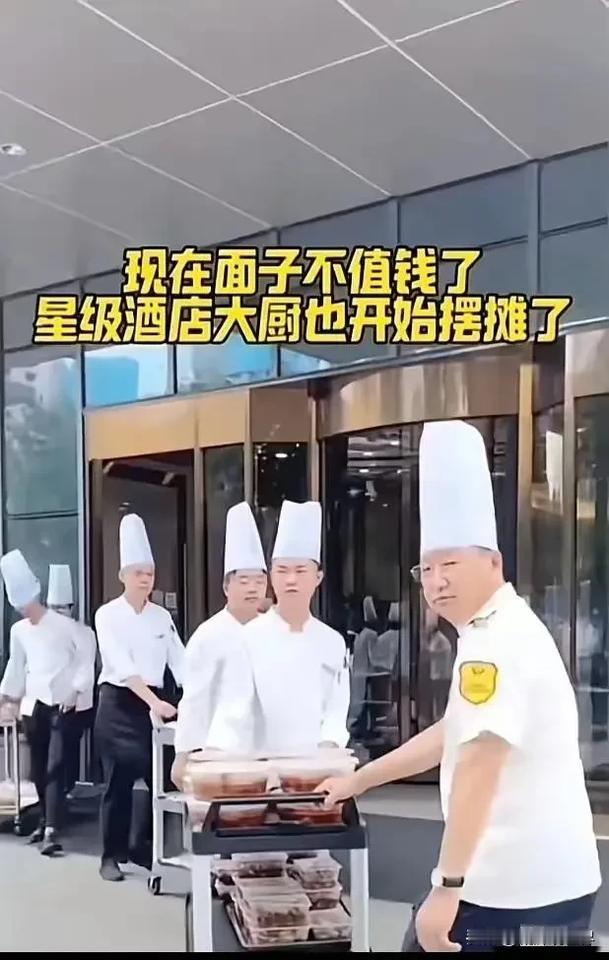 消费的风向，变了！郑州一五星级酒店为了自救，大厨们带着徒弟纷纷冲向街