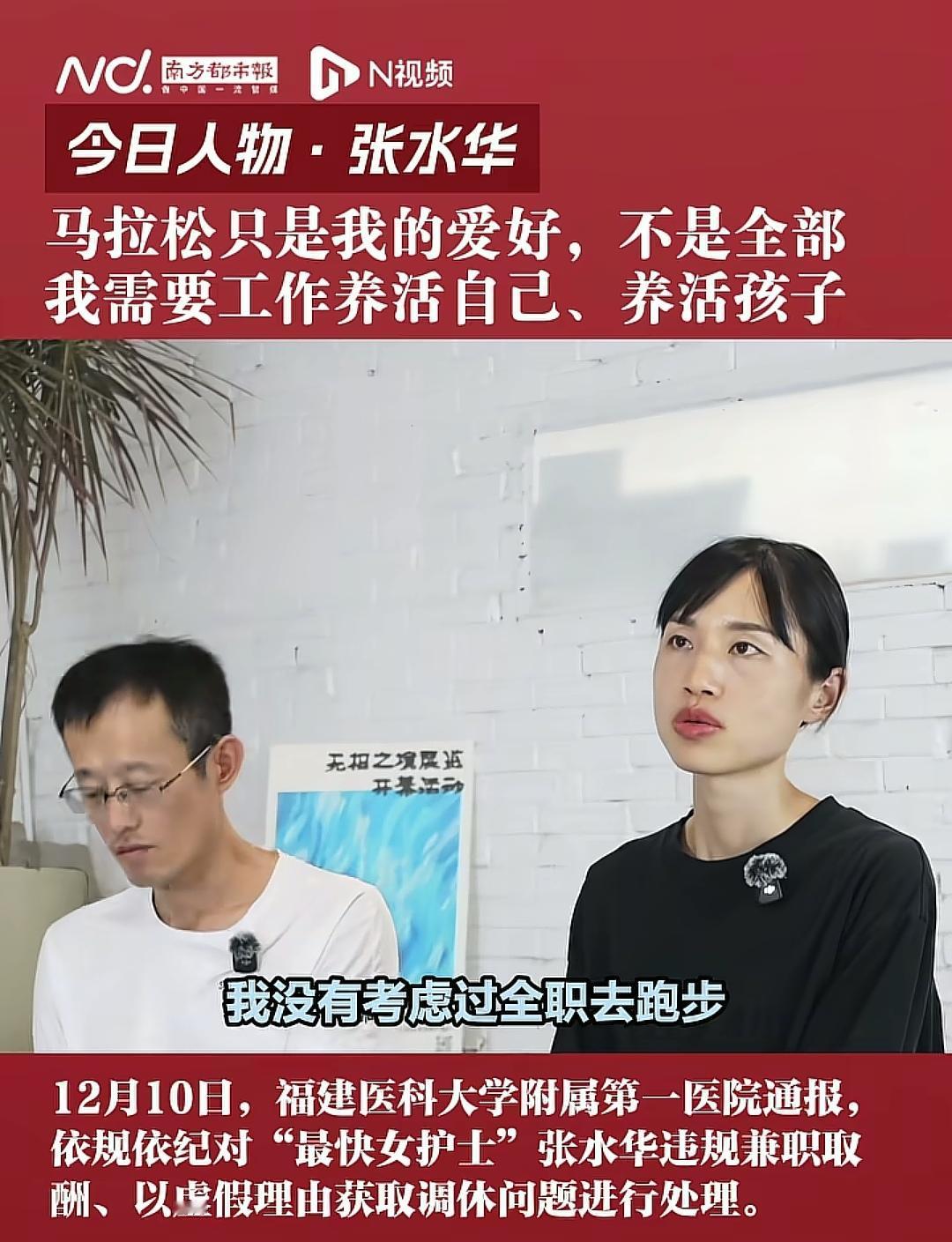 她既想占医院的编制福利，又想赚马拉松的奖金和流量，还不想守规矩！她为了跑马拉松，