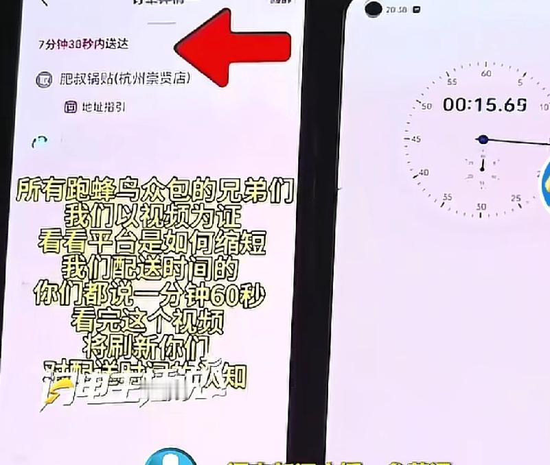 难道说现在软件连时间都能修改？这是一位外卖小哥最近发现的问题。平时送餐的时候还
