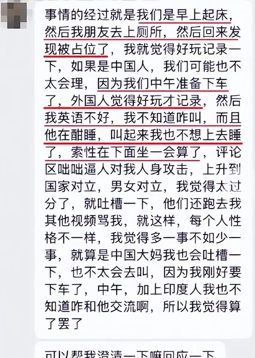 上完厕所卧铺被外国人霸占遇到外国人你就通情达理了?你这视频发出来不是给网友找气受