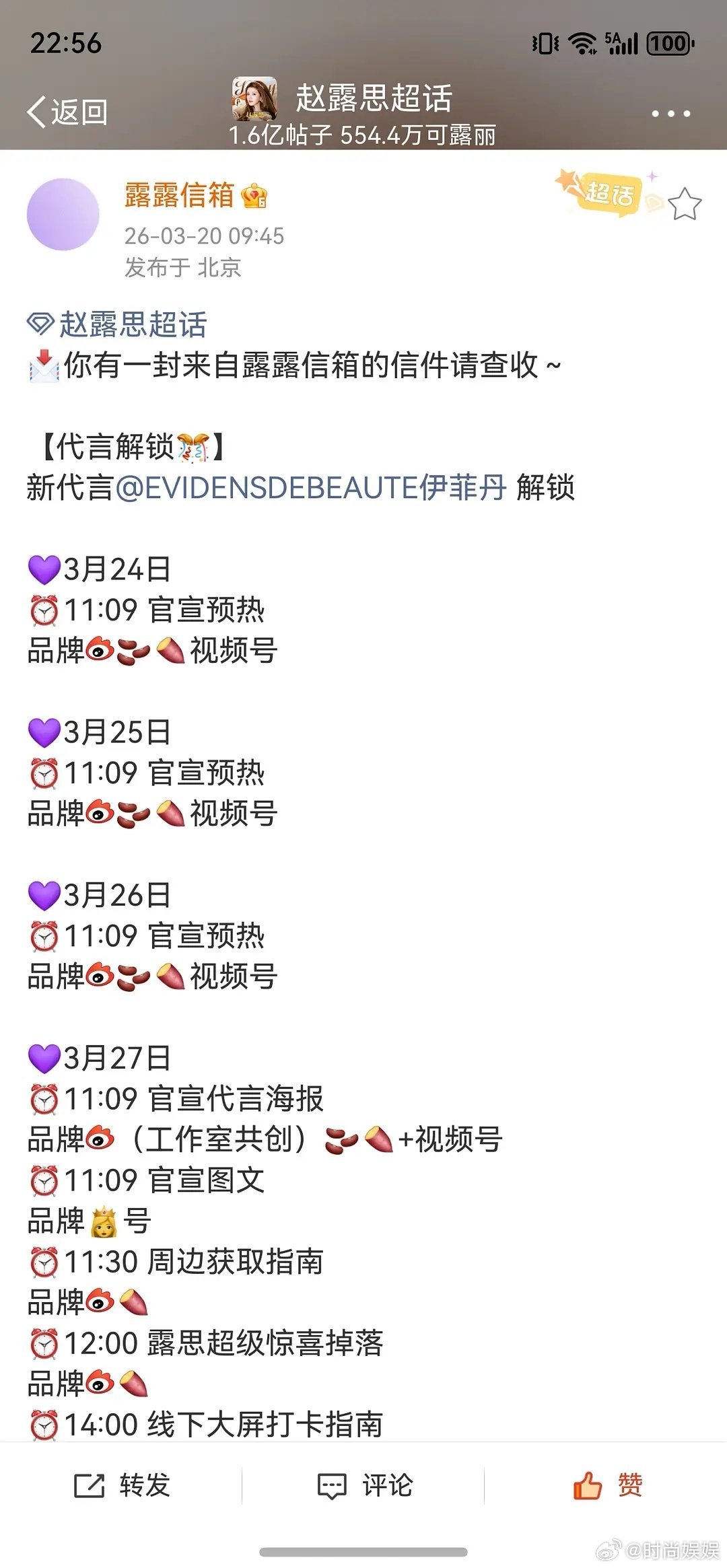 我现在对赵露思最大的意见