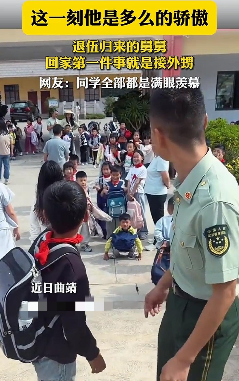 云南曲靖，一名刚退伍的小伙，回家后第一件事就前往学校去接外甥放学，结果没想到舅舅
