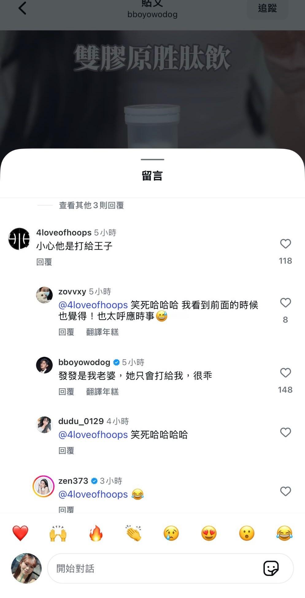 靠北！敖犬也很敢回原来明星们也会默默关注果然是人都爱吃瓜王子发文道歉​​​