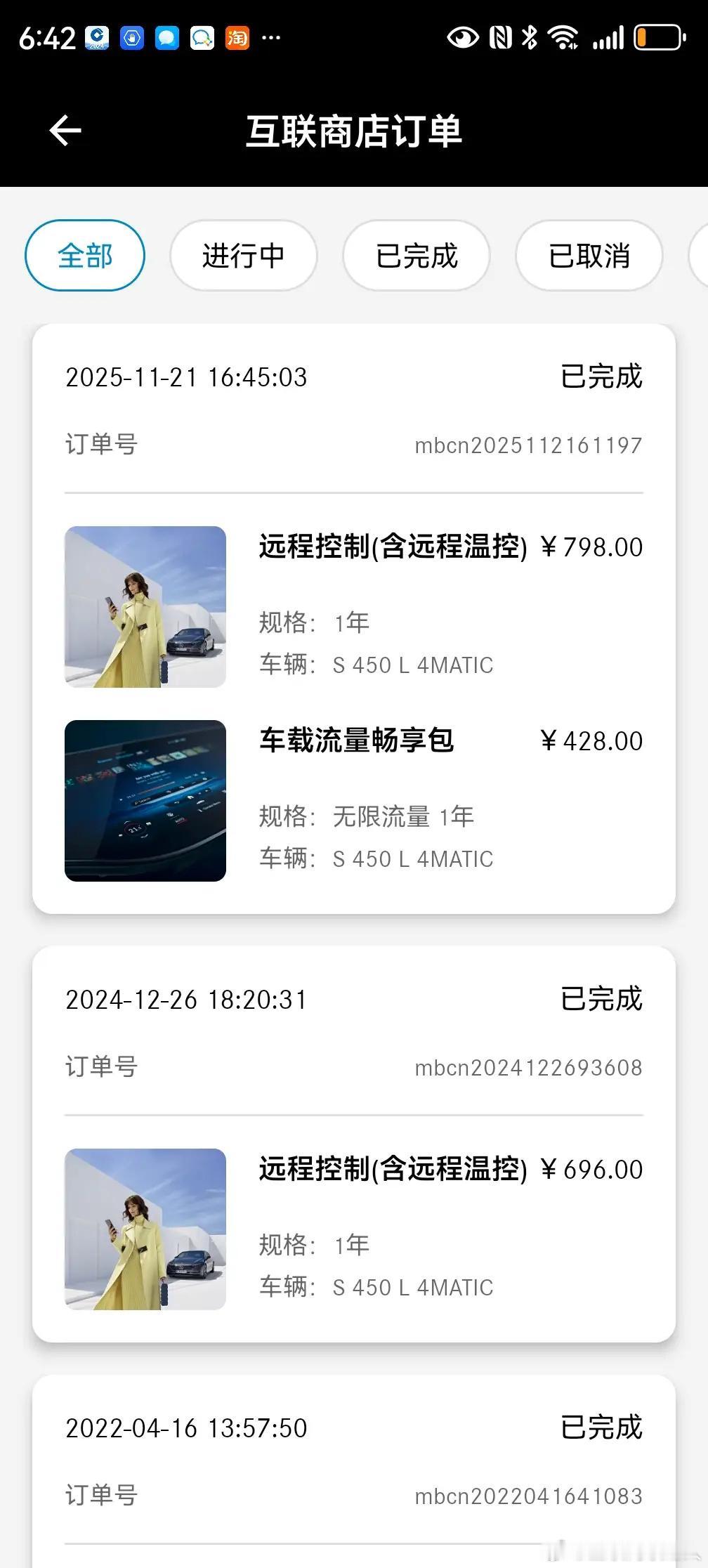 奔驰车主福音买车不是开始，续费才是开始不过真的有用吗这些功能就比如像现在的车