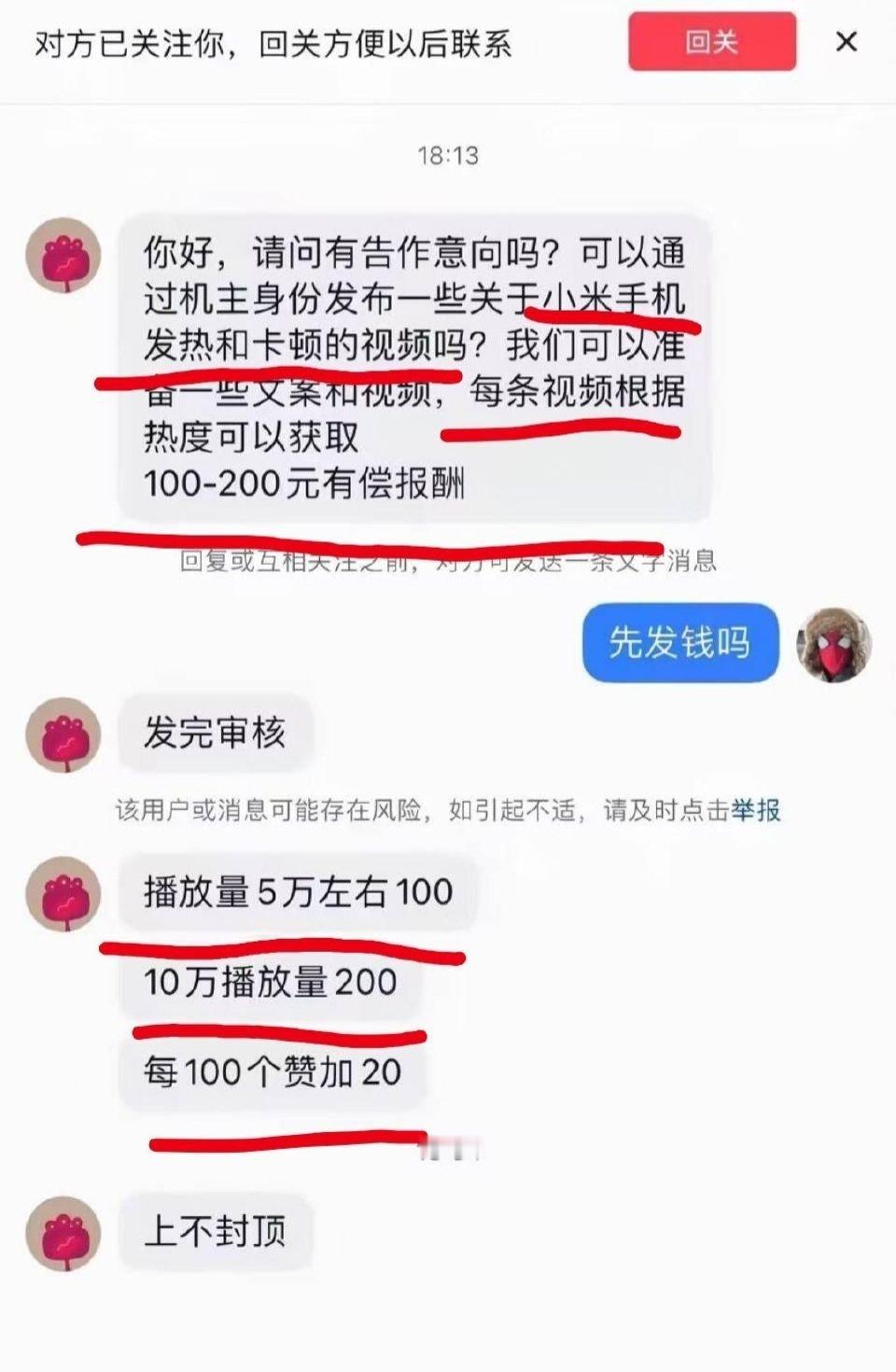 小米17Pro发热卡顿严重，雷军退钱。[吃瓜][吃瓜][吃瓜]​​​