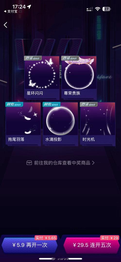 我塔马的再也不用这个号抽了​​​