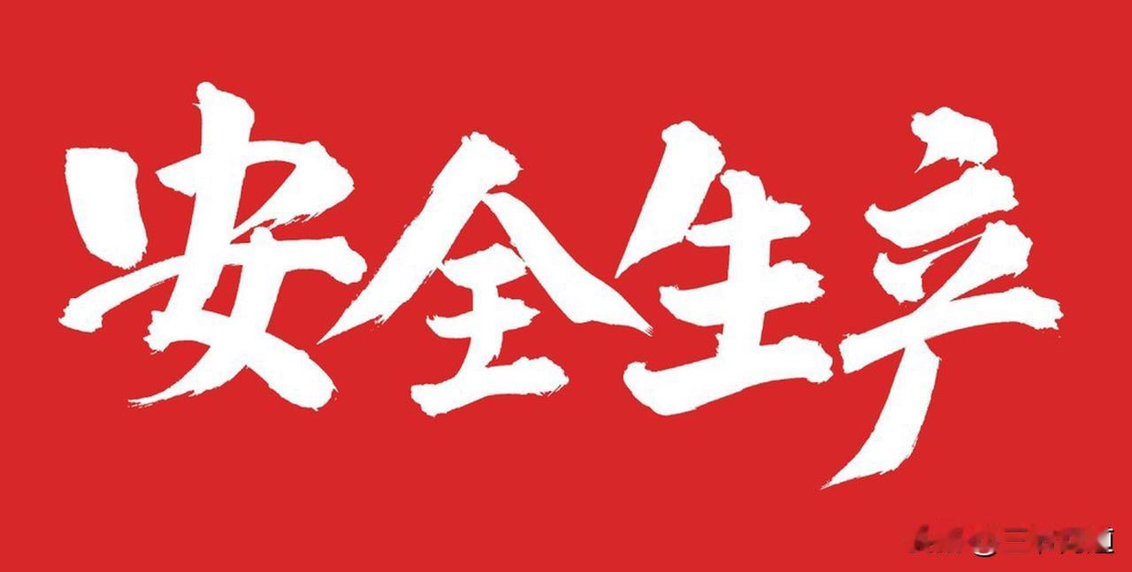 包钢，为什么又是包钢，近五年好几次有员工死亡的安全事故了吧。2021年疑似员工