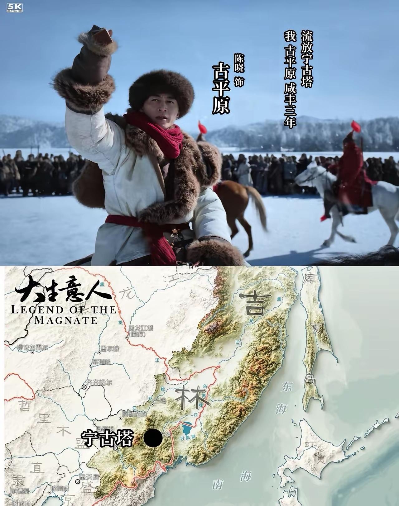 以前总觉得“流放宁古塔”就是把人扔去苦寒之地累死，看了《大生意人》才知道，这招比