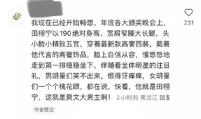 已经开始展望【微博之夜】第一排，穿高奢拿微博【king】！田栩宁四个女友时间线