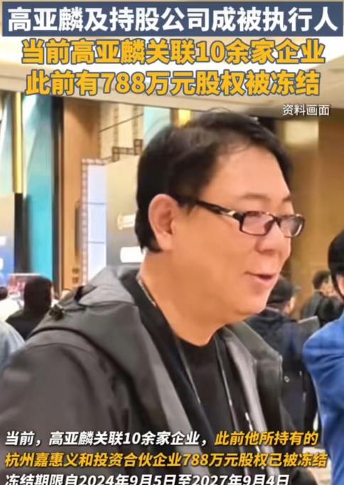 从"国民老爸"到被AI换脸抹掉所有戏份，《家有儿女》高亚麟亲手把半辈子演没了高