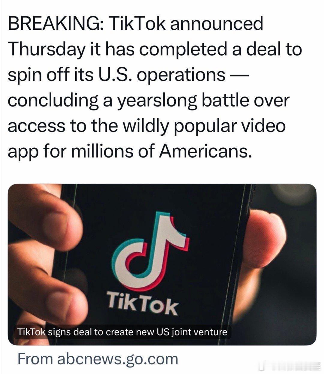 TT美国公司交易完成：Oracle、SilverLake、MGX各15%+字节