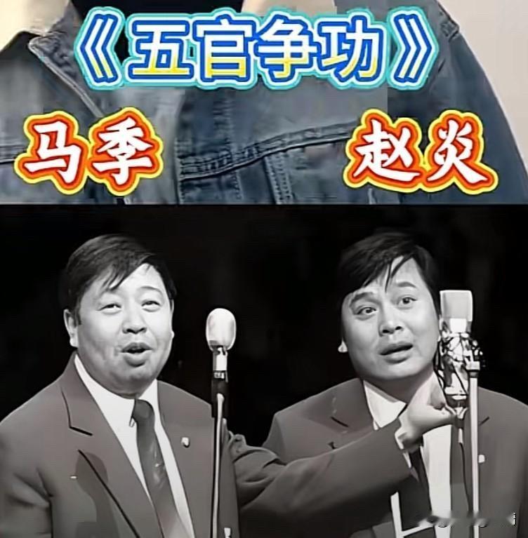 春晚舞台上，相声曾是重头戏。那些年，冯巩和牛群、侯耀文和石富宽、姜昆和唐杰忠，一
