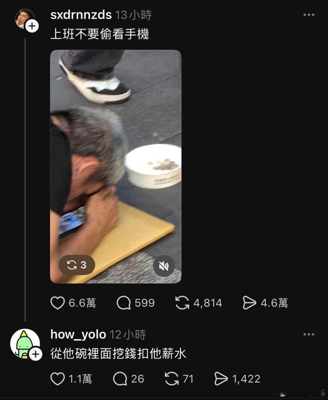 上班不要偷看手机​​​