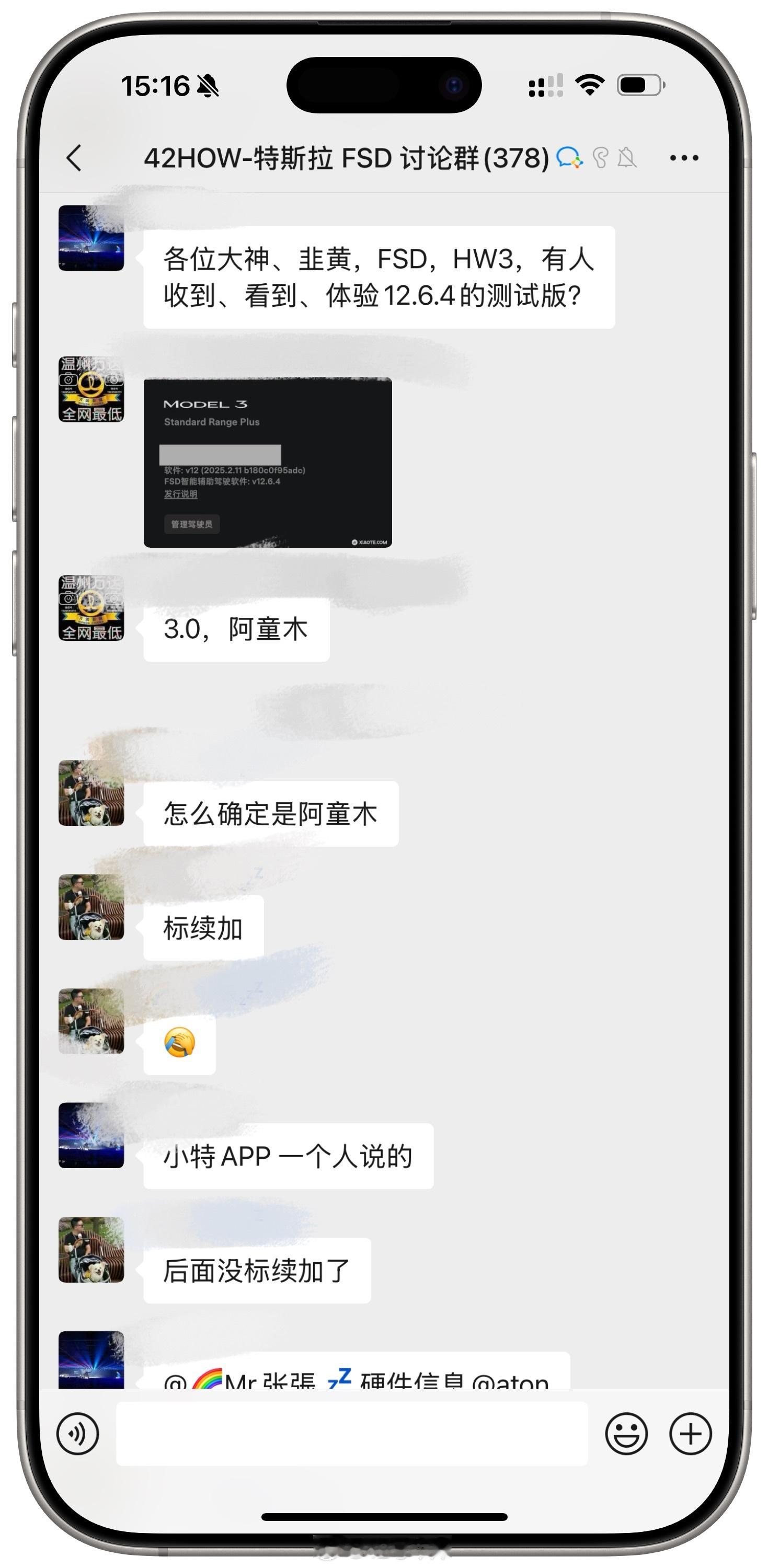 车库FSD群都在问HW3.0有没有收到FSD更新。已经买了FSD