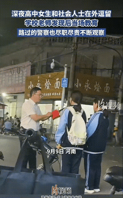 河南高中老师下班“多管闲事”护学生，网友赞其负责河南一名高中老师下晚班准备