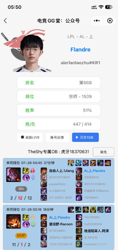 差距在这？俩休息上单：Flandre通宵RankBin长达半月未上游戏网友观察