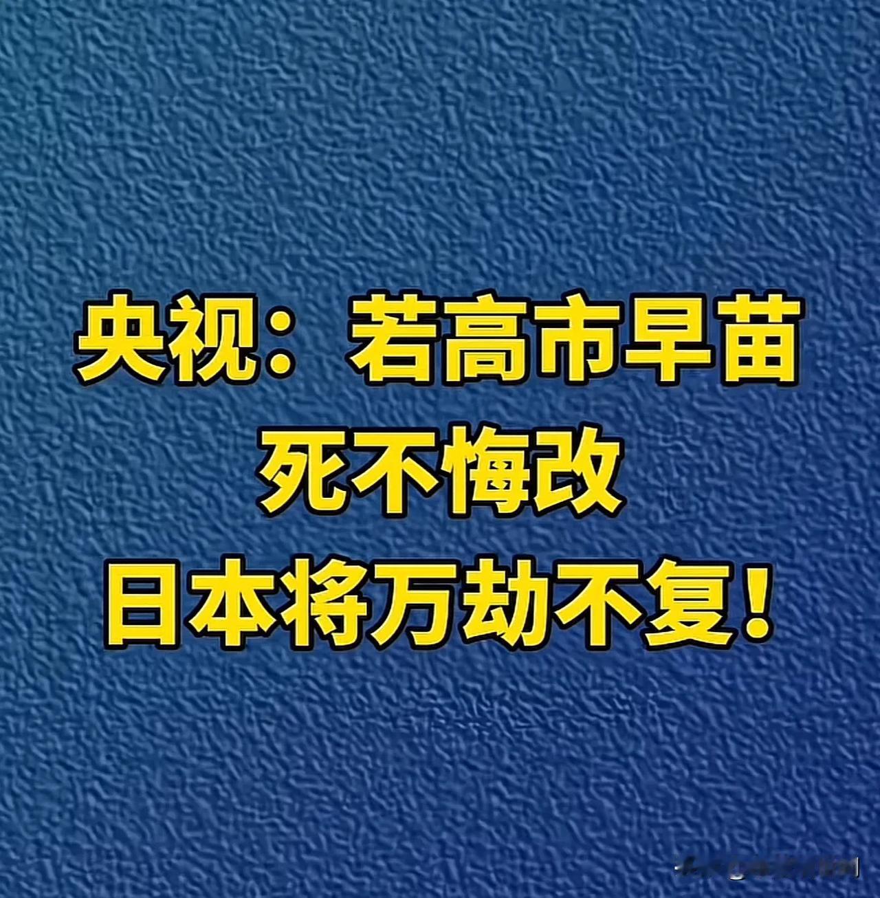 洛佩西：这场景似曾相识[比心]